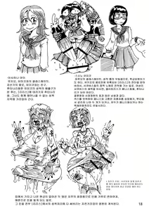Page 17 of Nikutai Henka Shoujo Yawa ~MaGal Kissa no Nanokakan~ - preview thumbnail