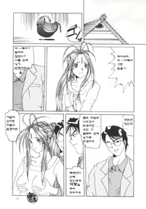 Page 12 of Nightmare of My Goddess Vol. 1 - preview thumbnail