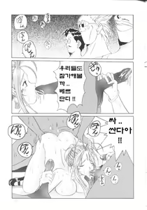 Page 30 of Nightmare of My Goddess Vol. 2 - preview thumbnail