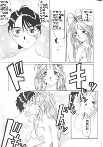 Page 38 of Nightmare of My Goddess Vol. 2 - preview thumbnail