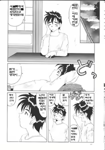 Page 39 of Nightmare of My Goddess Vol. 2 - preview thumbnail