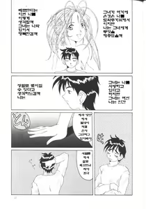 Page 40 of Nightmare of My Goddess Vol. 2 - preview thumbnail