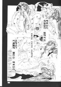 Page 4 of Nightmare of My Goddess Vol. 2 - preview thumbnail