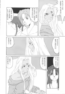 Page 7 of Nightmare of My Goddess Vol. 3 - preview thumbnail