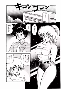 Page 83 of Dokkin Minako Sensei! 1 - preview thumbnail