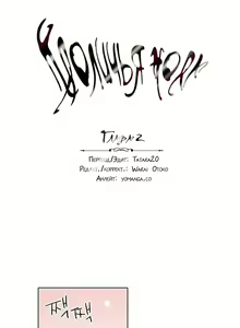 Page 6 of Rabbit Hole Ch.1-4 - preview thumbnail