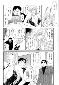 Page 102 of Kairaku Before After - preview thumbnail