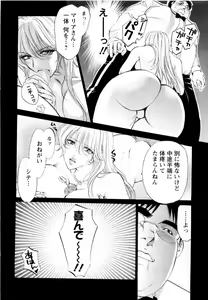 Page 112 of Kairaku Before After - preview thumbnail