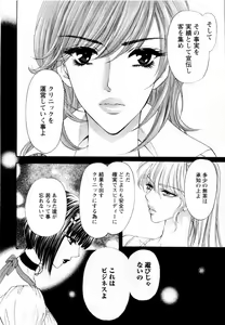 Page 124 of Kairaku Before After - preview thumbnail