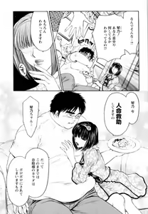 Page 137 of Kairaku Before After - preview thumbnail