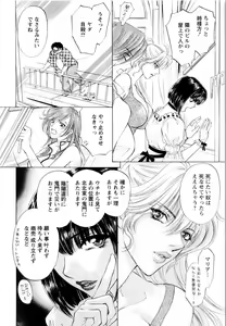 Page 14 of Kairaku Before After - preview thumbnail