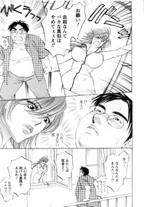 Page 15 of Kairaku Before After - preview thumbnail