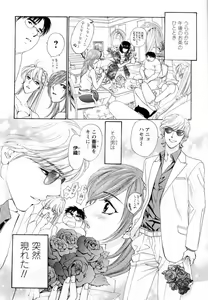 Page 156 of Kairaku Before After - preview thumbnail