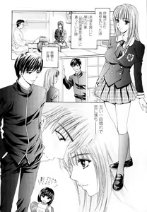 Page 160 of Kairaku Before After - preview thumbnail