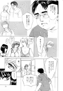 Page 17 of Kairaku Before After - preview thumbnail