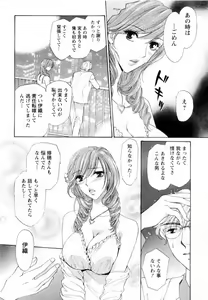 Page 172 of Kairaku Before After - preview thumbnail