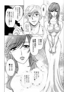 Page 184 of Kairaku Before After - preview thumbnail