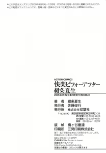 Page 200 of Kairaku Before After - preview thumbnail