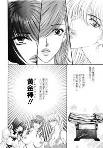 Page 20 of Kairaku Before After - preview thumbnail