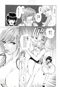 Page 21 of Kairaku Before After - preview thumbnail
