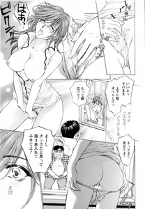 Page 23 of Kairaku Before After - preview thumbnail