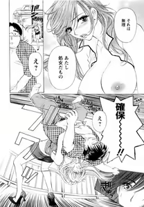 Page 24 of Kairaku Before After - preview thumbnail