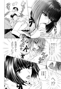 Page 26 of Kairaku Before After - preview thumbnail