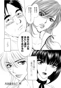Page 30 of Kairaku Before After - preview thumbnail