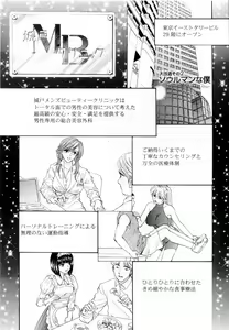 Page 31 of Kairaku Before After - preview thumbnail