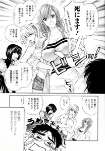 Page 35 of Kairaku Before After - preview thumbnail