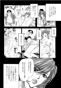 Page 36 of Kairaku Before After - preview thumbnail