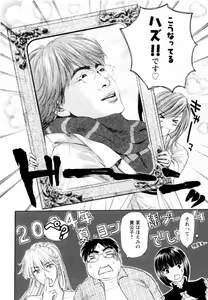 Page 38 of Kairaku Before After - preview thumbnail