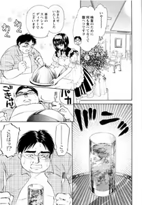 Page 41 of Kairaku Before After - preview thumbnail