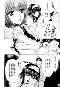 Page 44 of Kairaku Before After - preview thumbnail