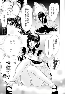 Page 45 of Kairaku Before After - preview thumbnail