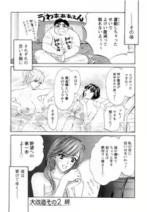 Page 50 of Kairaku Before After - preview thumbnail