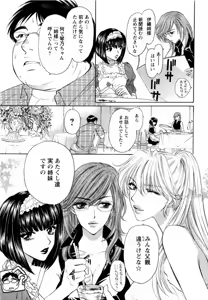 Page 53 of Kairaku Before After - preview thumbnail