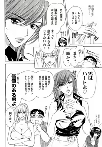 Page 56 of Kairaku Before After - preview thumbnail