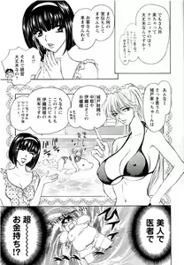 Page 59 of Kairaku Before After - preview thumbnail