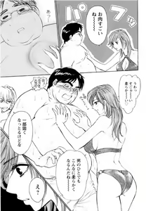 Page 61 of Kairaku Before After - preview thumbnail