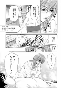 Page 85 of Kairaku Before After - preview thumbnail
