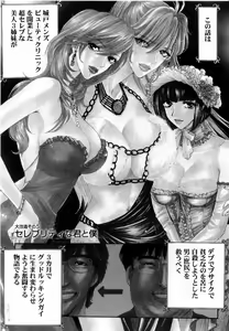 Page 91 of Kairaku Before After - preview thumbnail