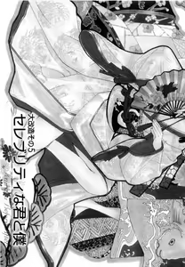 Page 93 of Kairaku Before After - preview thumbnail