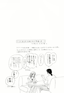 Page 94 of Kairaku Before After - preview thumbnail