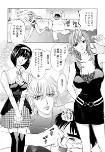 Page 96 of Kairaku Before After - preview thumbnail