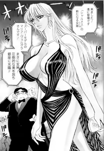 Page 99 of Kairaku Before After - preview thumbnail