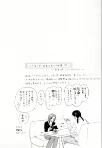 Page 10 of Kairaku Before After - preview thumbnail