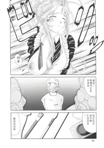 Page 33 of Nightmare of My Goddess 5 - preview thumbnail