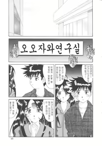 Page 34 of Nightmare of My Goddess 5 - preview thumbnail