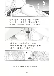 Page 52 of Nightmare of My Goddess 5 - preview thumbnail
